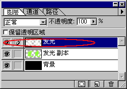 调整层的位置