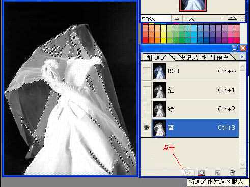 photoshop 超简单抠婚纱方法