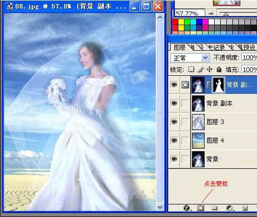 photoshop 超简单抠婚纱方法