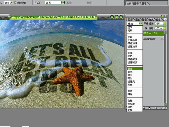 photoshop字体浮水面