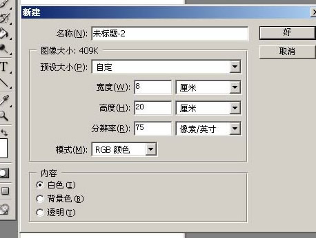 轻松制作拼贴图