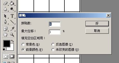 轻松制作拼贴图