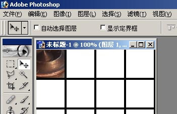 轻松制作拼贴图