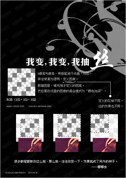 Photoshop设计斜线抽丝效果图