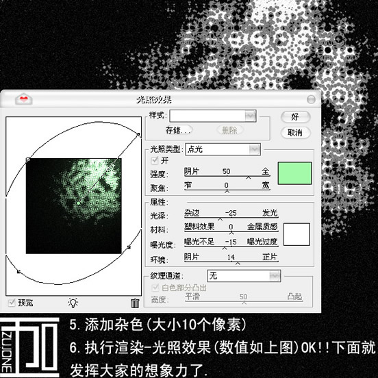 Photoshop滤镜组合打造丰富肌理背景
