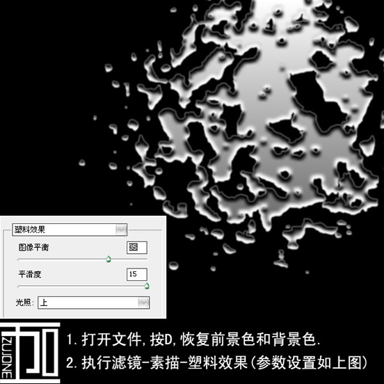 Photoshop滤镜组合打造丰富肌理背景