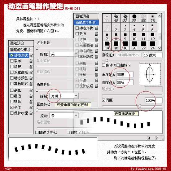 Photoshop动态画笔制作鞭炮