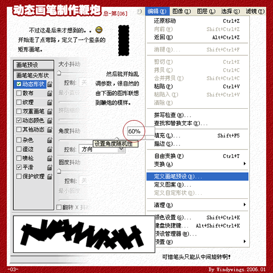 Photoshop动态画笔制作鞭炮