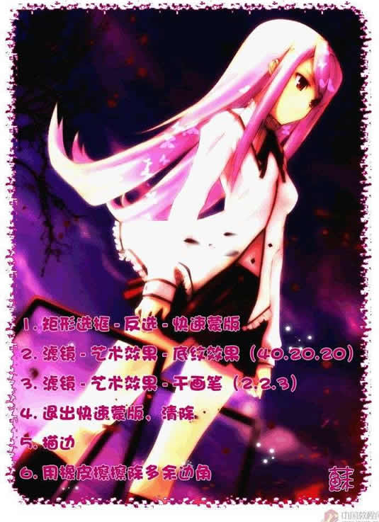 PS16种做法简单的漂亮边框教程