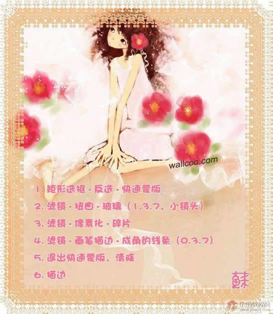 PS16种做法简单的漂亮边框教程