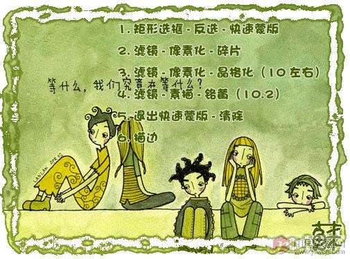 PS16种做法简单的漂亮边框教程
