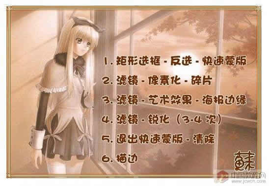 PS16种做法简单的漂亮边框教程
