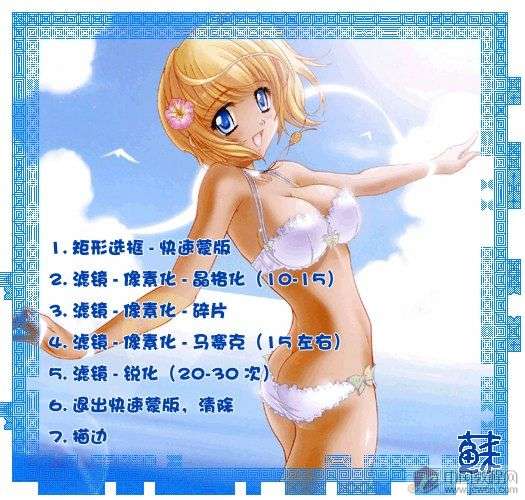 PS16种做法简单的漂亮边框教程