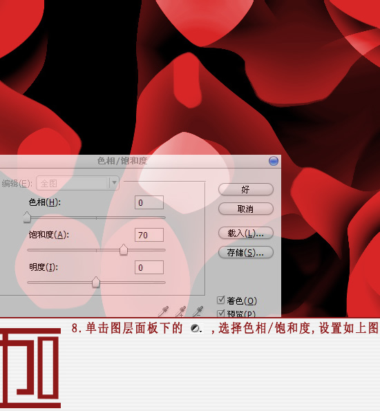 Photoshop特效实例：梦幻色块制作