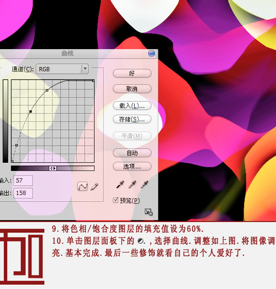 Photoshop特效实例：梦幻色块制作