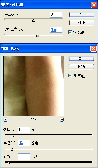 Photoshop制作低调图片的过程