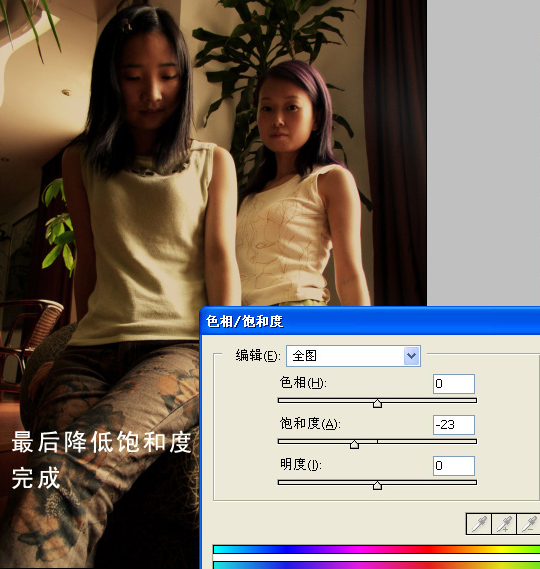 Photoshop制作低调图片的过程