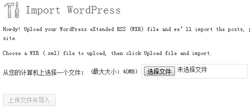 修改上传文件大小限制