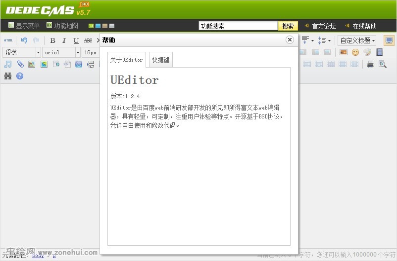 整合后演示截图