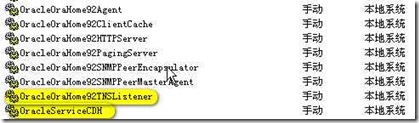 oracle_service_manual