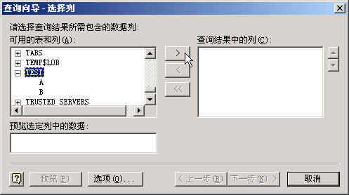 如何将 Oracle 数据导出到 Excel 中?(图六)