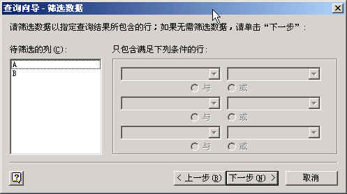 如何将 Oracle 数据导出到 Excel 中?(图七)