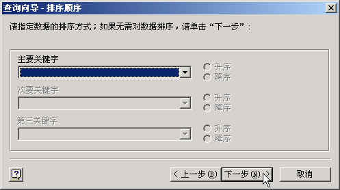 如何将 Oracle 数据导出到 Excel 中?<br>(图八)