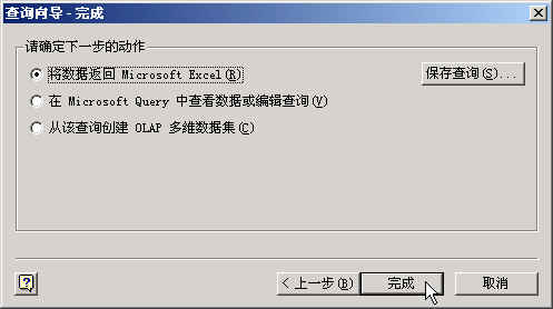如何将 Oracle 数据导出到 Excel 中?(图九)