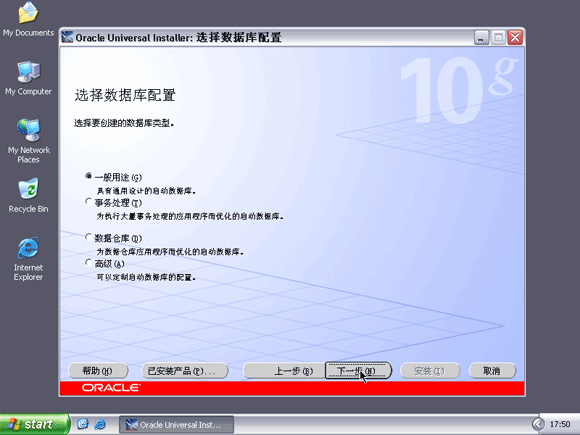 Oracle安装图解 - 八尺琼 - 思灵月