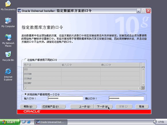 Oracle安装图解 -


                        <div class=