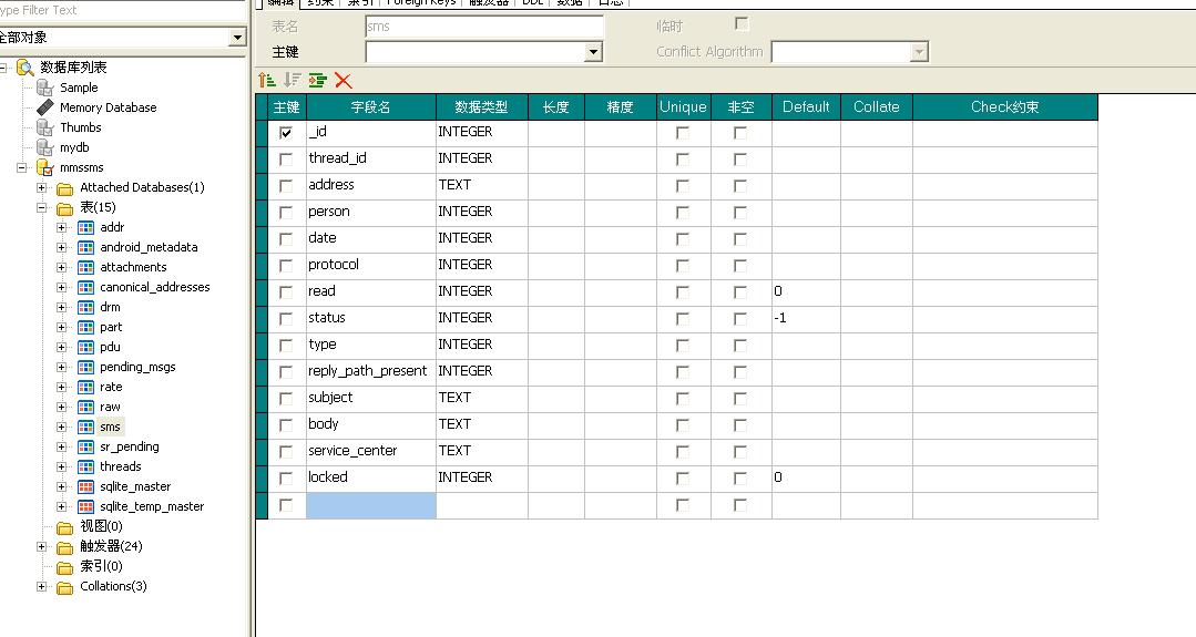 SQLite Developer下的sms数据表结构